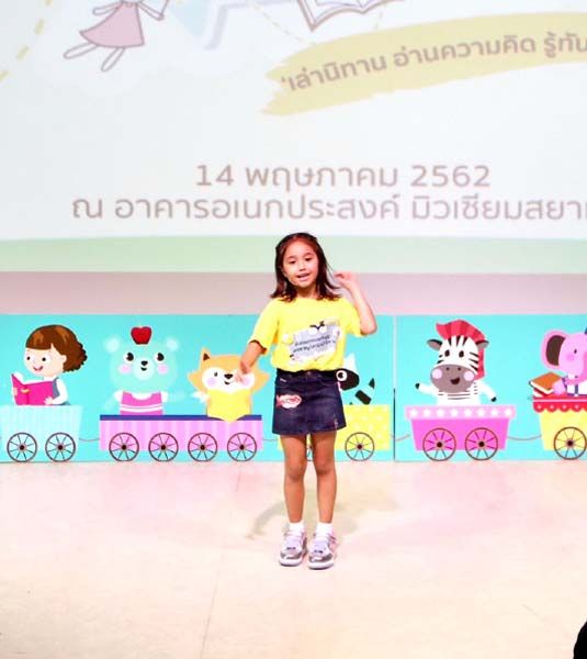 แชมป์นักเล่านิทาน น้องไอริซ-ด.ญ.ณิชชานัท ไอริซ เบิร์ก