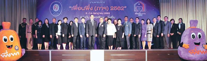 คณะกรรมการมูลนิธิและภาคีเครือข่าย อาทิ กระทรวงการท่องเที่ยวและกีฬา, กรมประชาสัมพันธ์, ม.เกษตรฯ, เดอะ มอลล์, ธ.ไทยพาณิชย์, ปตท., ธ.ธนชาต, กรมราชทัณฑ์, กองบัญชาการกองทัพไทย, กองทัพเรือ, สมาคมภริยาทหารเรือ, องค์การสงเคราะห์ทหารผ่านศึก, สมาคมแม่บ้านตำรวจ, มูลนิธิณภาฯ, มูลนิธิจุฬาภรณ์, สสน., ปภ., เครือเจริญโภคภัณฑ์, บมจ.เมืองไทยประกันภัย, เวิร์คพอยท์, ทรู และสถานทูตญี่ปุ่น ร่วมออกร้านในงาน “เพื่อนพึ่ง (ภาฯ) 2562”