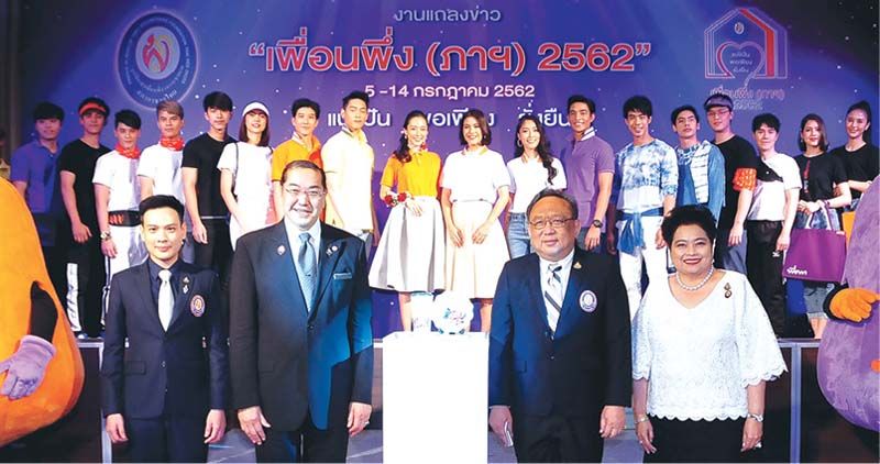 ฐิติวัฒน์ ว่องวรรณกุล, ศาสตราจารย์พิเศษ ดร.สุรเกียรติ์ เสถียรไทย, ศาสตราจารย์พิเศษ ธงทอง จันทรางศุ และ สายสม วงศาสุลักษณ์ ร่วมแถลงข่าวการจัดงาน “เพื่อนพึ่ง (ภาฯ) 2562”