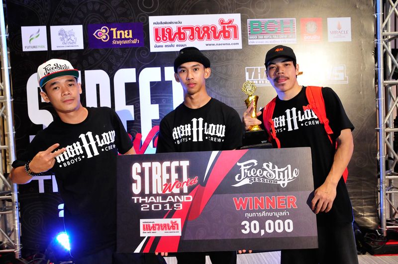 คว้าแชมป์ : ทีม 11 Highlow คว้าแชมป์จาก Street world Thailand 2019  (B-boy 3 on 3 )