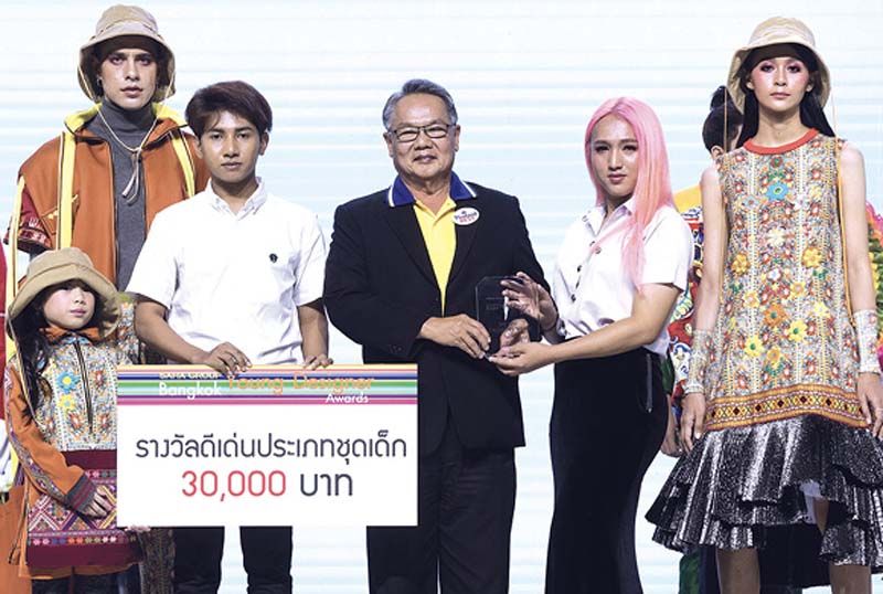 สุวิทย์ วงศ์เจริญวุฒภร มอบรางวัล ดีเด่นประเภทเสื้อผ้าเด็ก