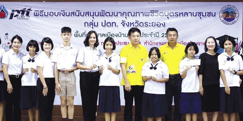 มอบทุนการศึกษาพัฒนาคุณภาพชีวิต