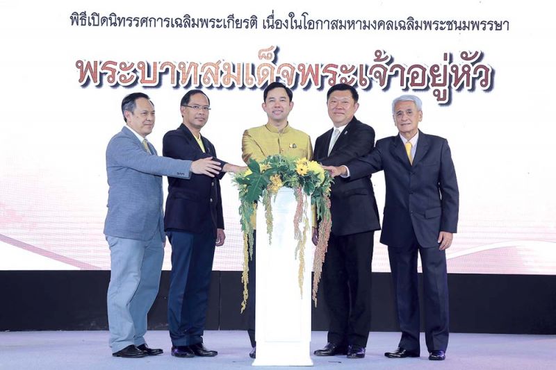 อิทธิพล คุณปลื้ม รัฐมนตรีว่าการกระทรวงวัฒนธรรม เป็นประธานในพิธีเปิดนิทรรศการ