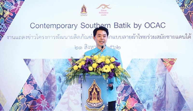 ปรเมศวร์ งามพิเชษฐ์ ผู้ช่วย
รัฐมนตรีกระทรวงวัฒนธรรม