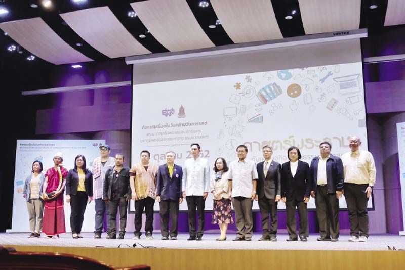 เครือข่ายเศรษฐกิจทางวัฒนธรรม