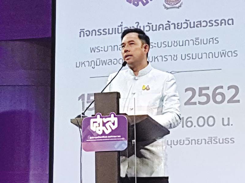 อิทธิพล คุณปลื้ม รมว.วัฒนธรรม