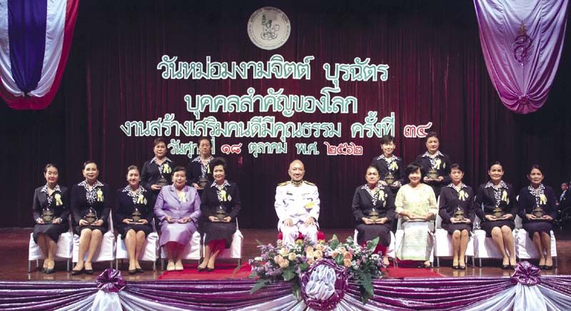 ผู้แทนพระองค์ถ่ายภาพร่วมกับ ประธานแม่บ้านมหาดไทย ที่ได้รับรางวัลหม่อมงามจิตต์ บุรฉัตร