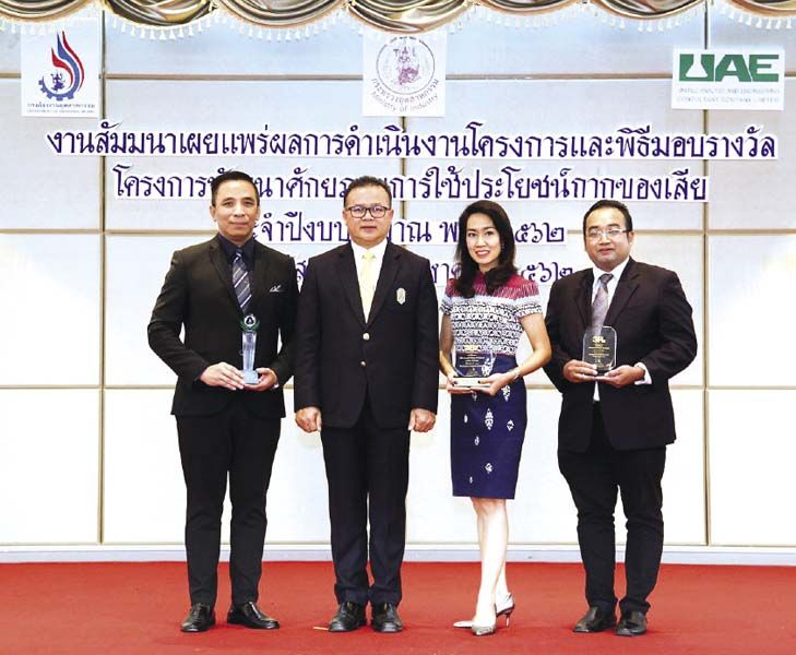 จงชนะ จันทมาศ รอง ผจญ.สายการผลิตอาหาร รับมอบรางวัล 3Rs Award รางวัล Zero Waste to Landfill Achievement Award และ รางวัล 3Rs+ Awards ระดับเหรียญทอง จาก บรรจง สุกรีฑา รองอธิบดีกรมโรงงานอุตสาหกรรม