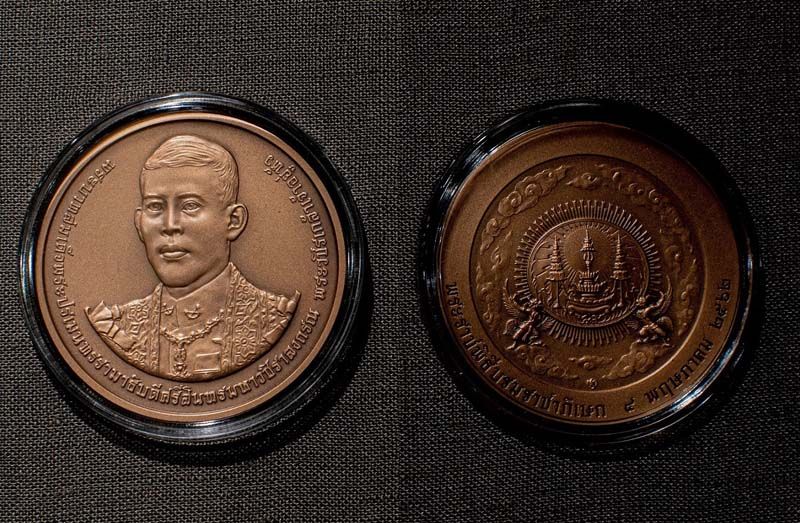 เหรียญกษาปณ์ที่ระลึก และเหรียญที่ระลึกพระราชพิธีบรมราชาภิเษก