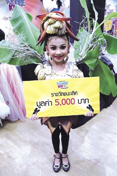 เด็กหญิงฐิตารีย์ โสมหิรัญกุล ชนะเลิศในคอนเซ็ปต์ ชุดรักษ์โลกร้อน