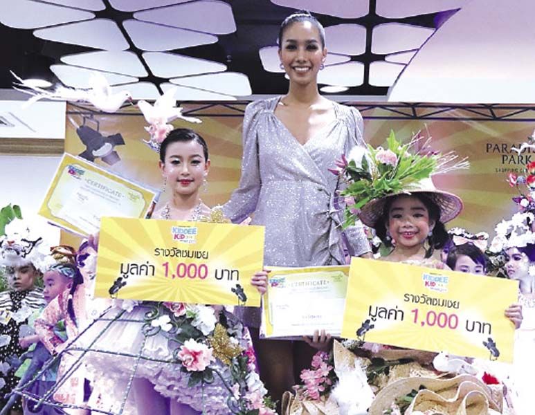 รางวัลชมเชย