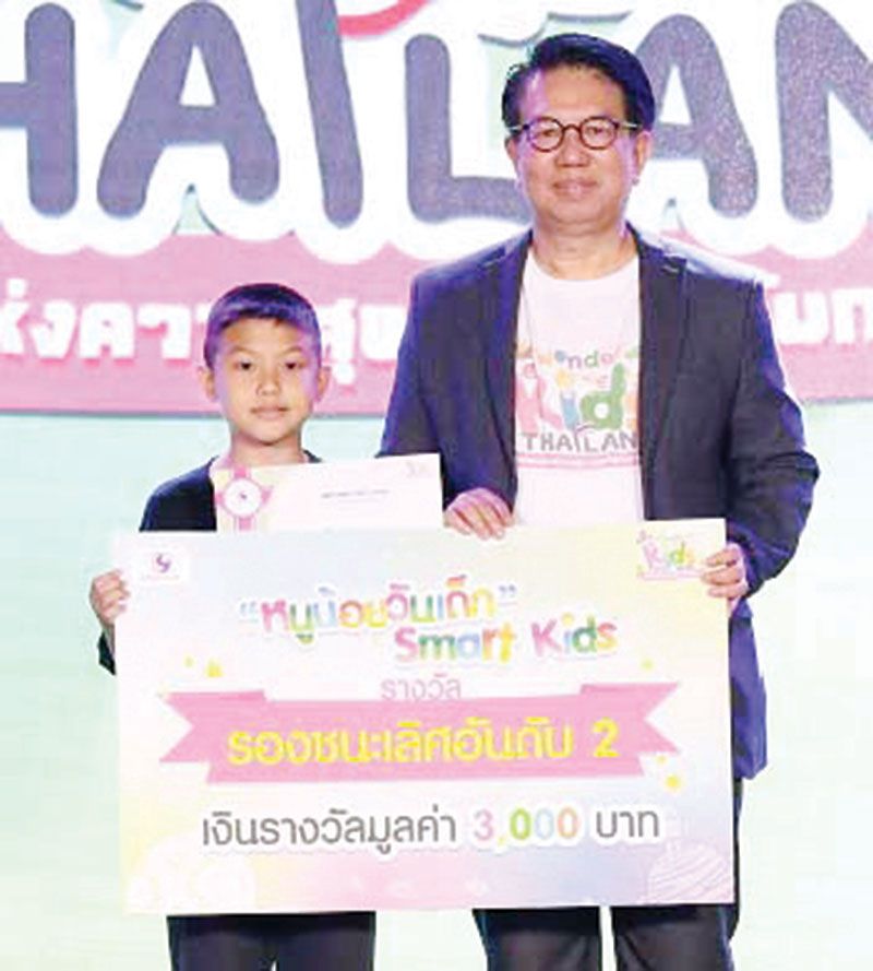 
รองอันดับ 2 หนูน้อยวันเด็ก

