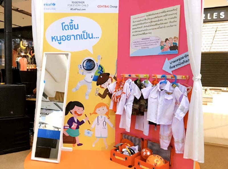 โซนกิจกรรม “โตขึ้นหนูอยากเป็น”