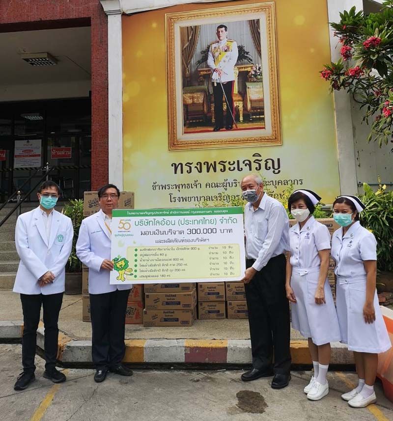 รพ.เจริญกรุงประชารักษ์