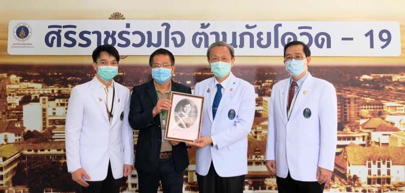 รพ.ศิริราช