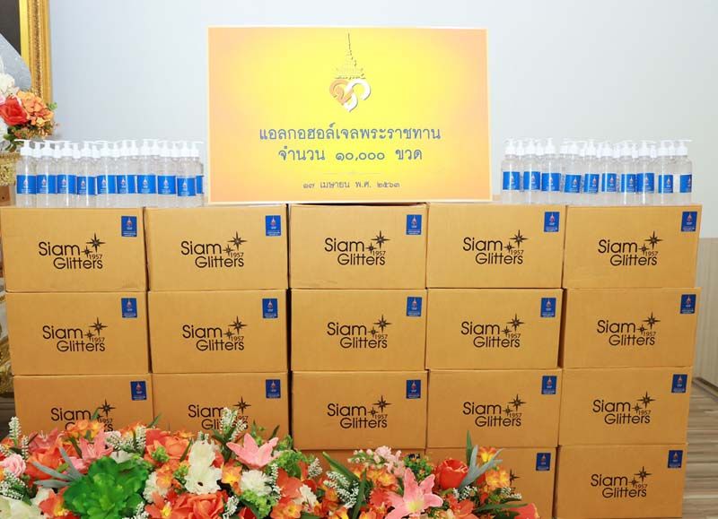 แอลกอฮอล์เจลพระราชทาน