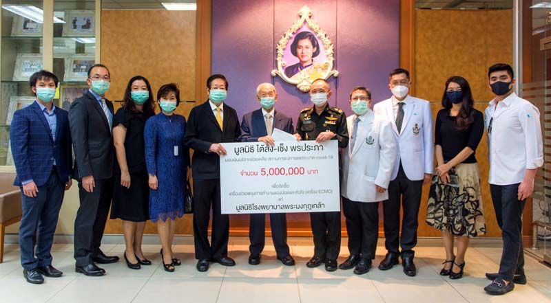 มอบงินสนับสนุน มูลนิธิโรงพยาบาลพระมงกุฎเกล้า 5 ล้านบาท