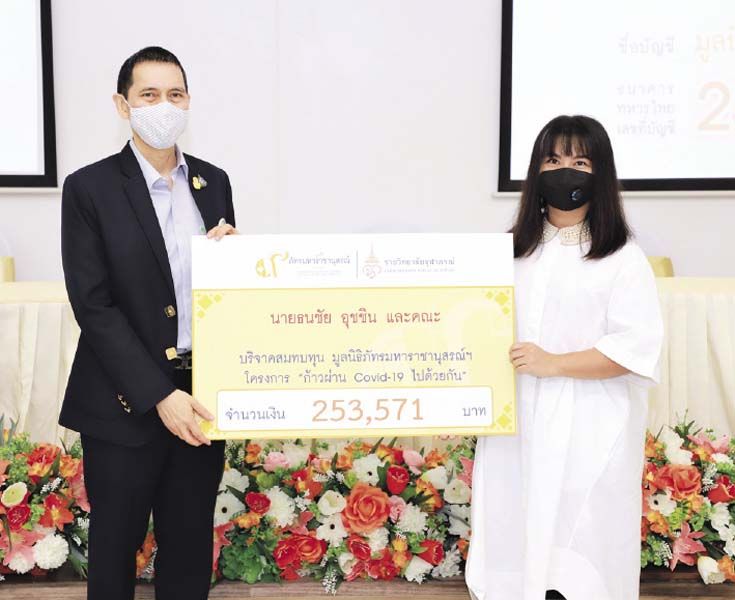 ธนชัย อุชชิน และคณะ