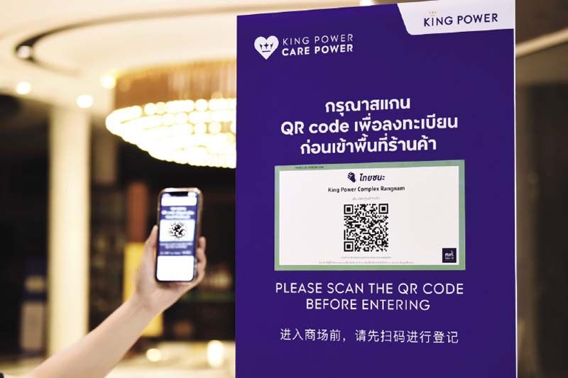 สแกน QR code ลงทะเบียนก่อนเข้าพื้นที่ร้านค้า