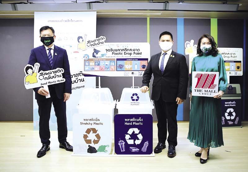 วราวุธ ศิลปอาชา รมว.ทรัพยากรธรรมชาติและสิ่งแวดล้อม เปิดโครงการ“ส่งพลาสติกกลับบ้าน”
