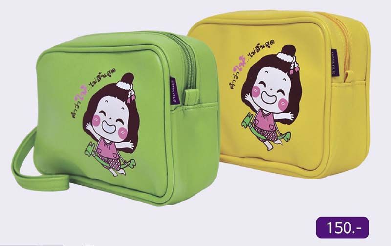 กระเป๋าเครื่องสำอาง