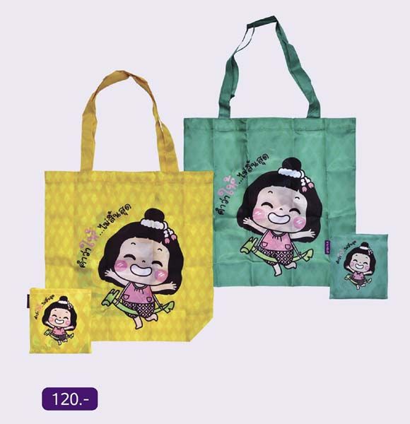 กระเป๋าผ้าร่มพับเก็บได้