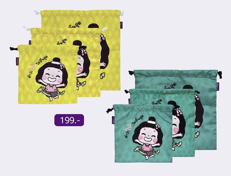 กระเป๋าผ้าเซต 3 ใบ