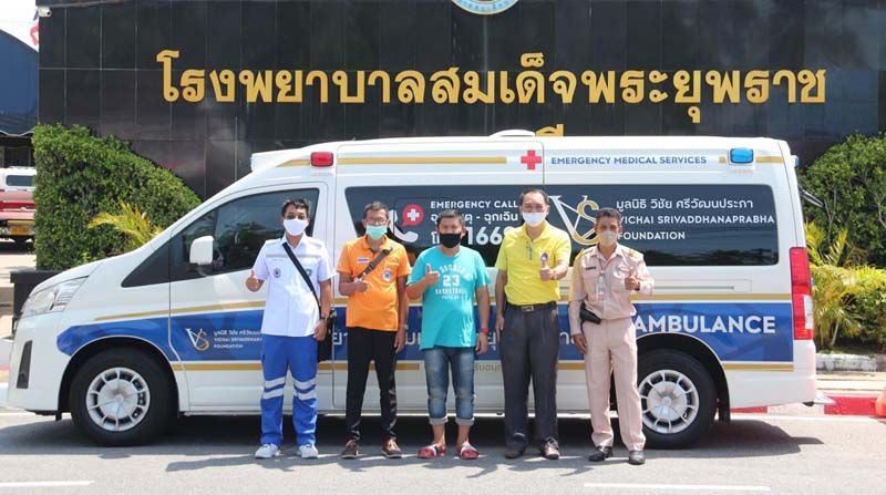 รพ.สมเด็จพระยุพราชสายบุรี

