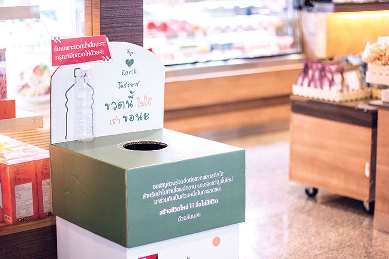 จุดรับขวดพลาสติกใส โครงการขวดนี้ไม่ใช้ เราขอนะ