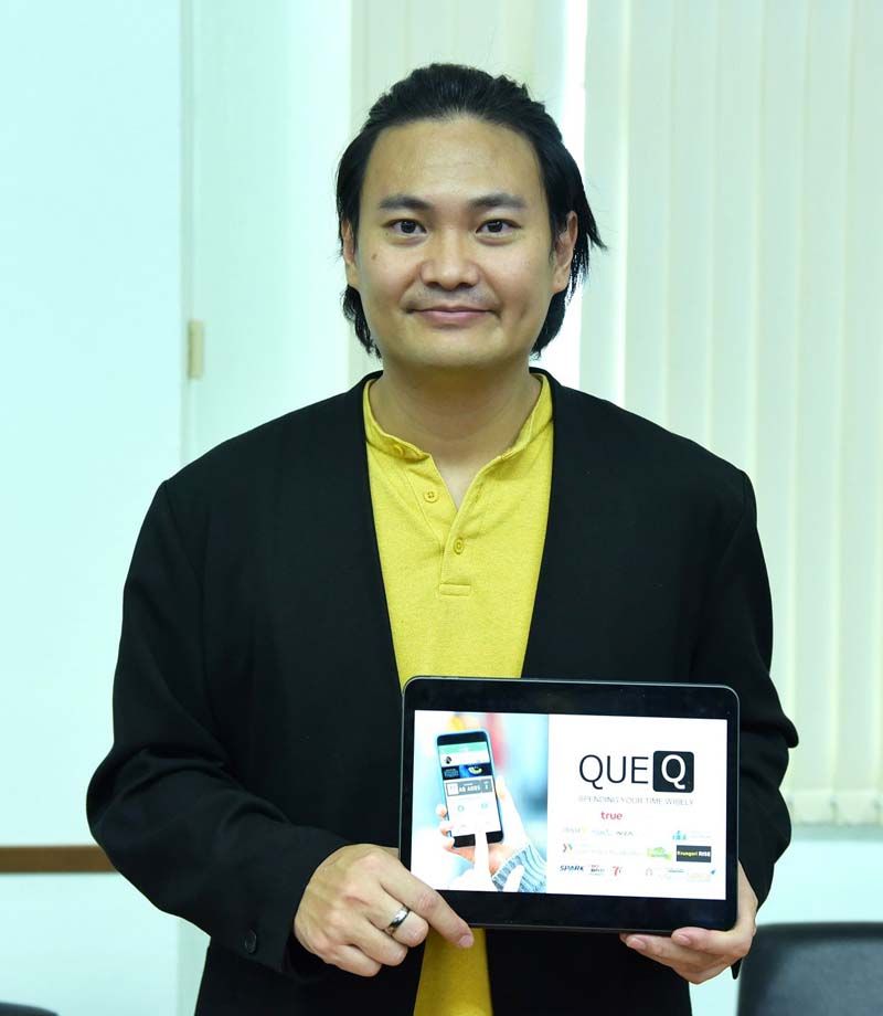 แอปพลิเคชัน QueQ (คิวคิว)