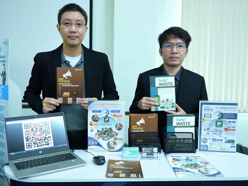 แพลตฟอร์ม Traffy Fondue (ทราฟฟี่ฟองดูว์)