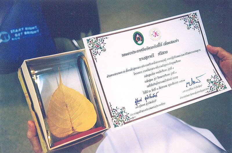 ใบประกาศนียบัตร ซึ่งเซ็นลงชื่อโดย รศ.ดร.เปรื่อง กิจรัตน์ภร อธิการบดี มหาวิทยาลัยราชภัฏพระนคร ร่วมกับดร.ศุลีมาศ สุทธิสัมพัทน์ ประธานมูลนิธิ
พระอภิธรรมแห่งประเทศไทย และประธานโครงการ และใบโพธิ์ทอง สำหรับผู้ที่สอบได้ที่ 1 (หญิง) ซึ่งได้จากพุทธคยา ประเทศอินเดีย
