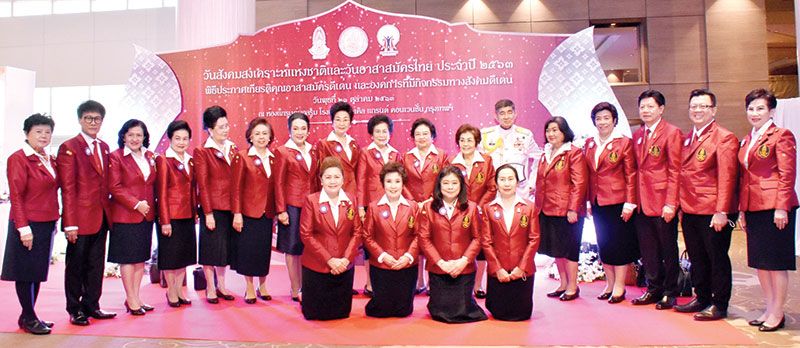 คณะกก.อำนวยการสภาสังคมสงเคราะห์ฯ
