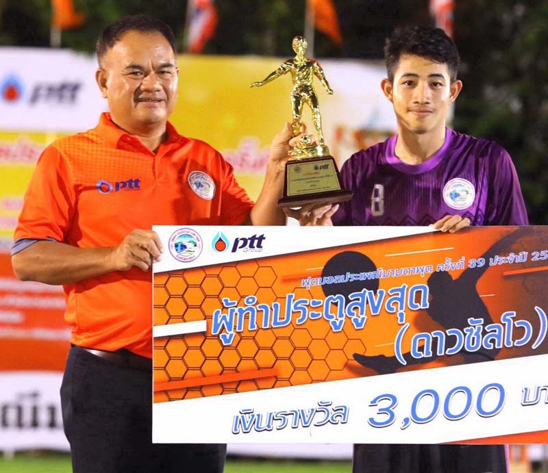 สมนึก แพงวาปี มอบรางวัลดาวซัลโว แก่ วีรภัทร คชสาร