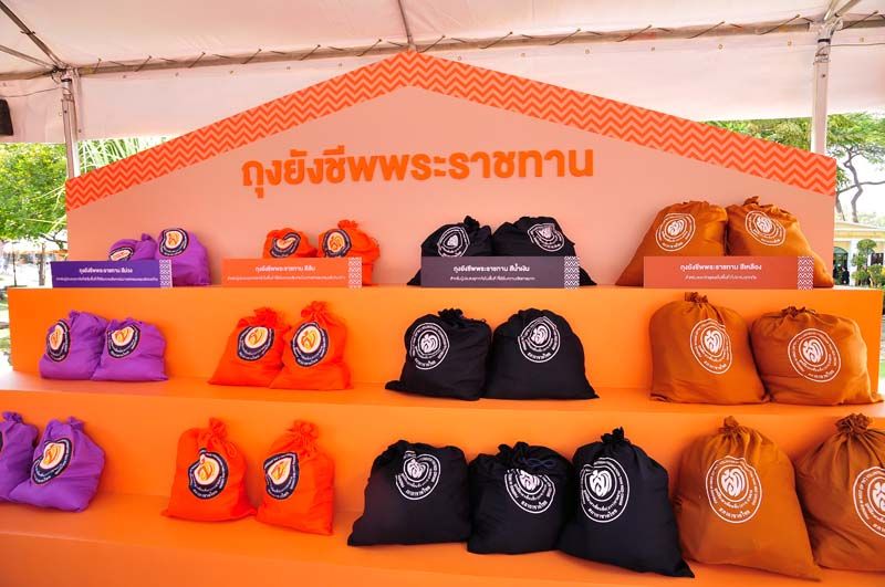 ถุงยังชีพพระราชทาน

