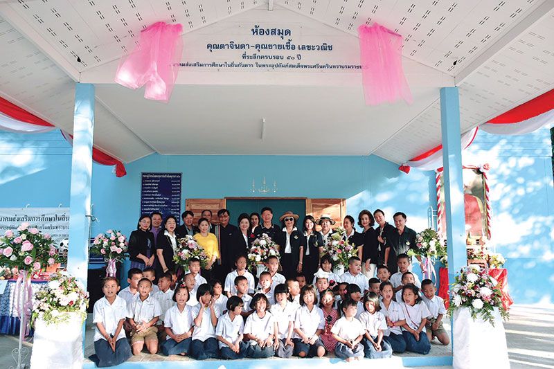 ห้องสมุด “คุณตาจินดา-คุณยายเชื้อ เลขะวณิชย์