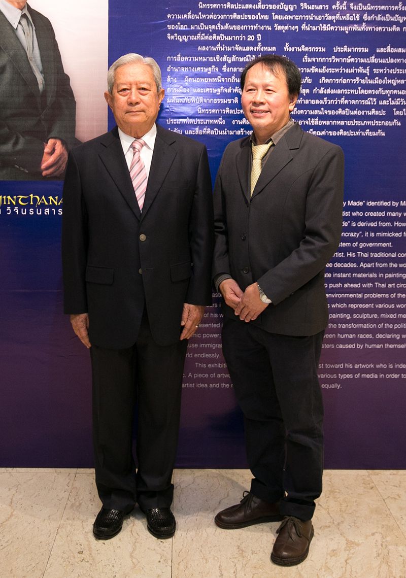 พล.อ.สุรยุทธ์ จุลานนท์ องคมนตรี ประธานเปิดนิทรรศการ กับ อ.ปัญญา วิจินธนสาร ศิลปินแห่งชาติ และประธานคณะ กก.ดำเนินงานกองทุนส่งเสริมการศึกษาการสร้างสรรค์ศิลปะ “มูลนิธิรัฐบุรุษ พลเอกเปรม ติณสูลานนท์”