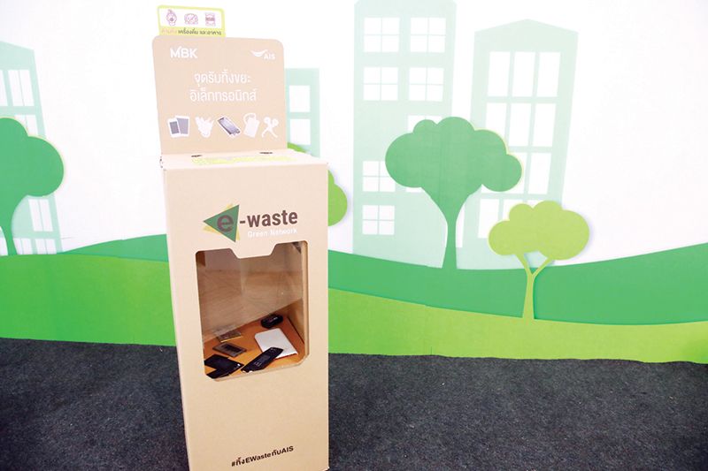 จุดรับขยะอิเล็กทรอนิกส์ในโครงการ “คนไทยไร้ E-Waste”