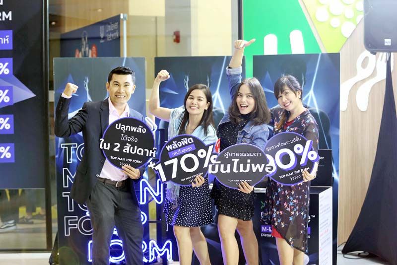 ผู้สนใจเข้าร่วมฟังผลวิจัยใหม่ พิคโนจีนอล ร่วมกับ อาร์จีนีน