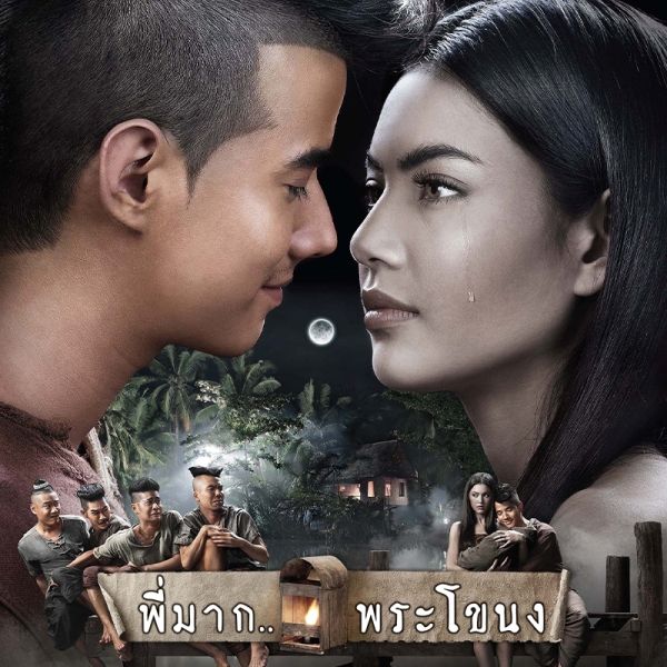 Movie Thai Hd