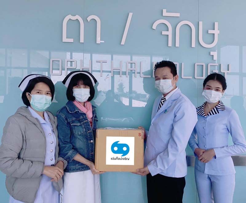 มอบแว่นสายตา รพ.เชียงราย
