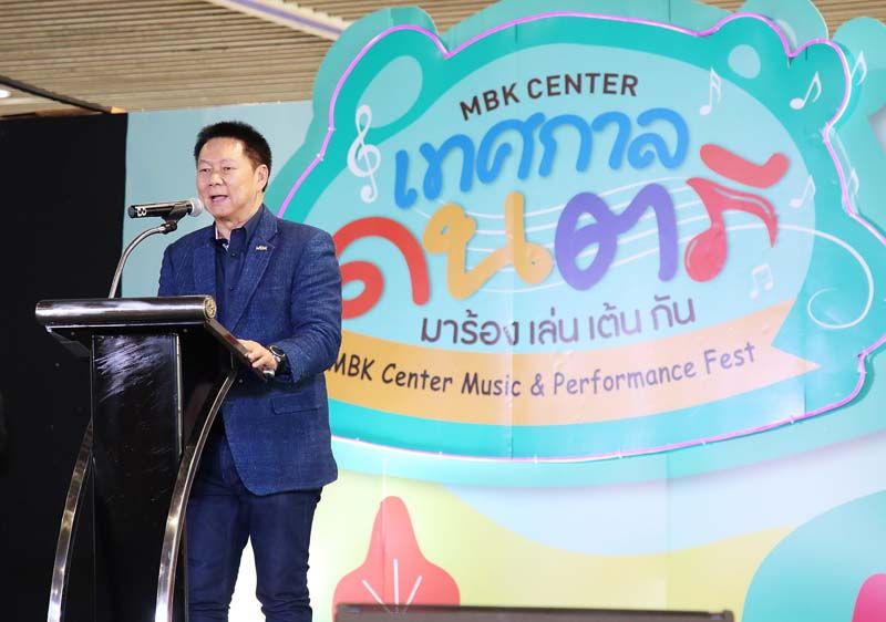 สมพล ตรีภพนารถ กล่าวเปิดงาน