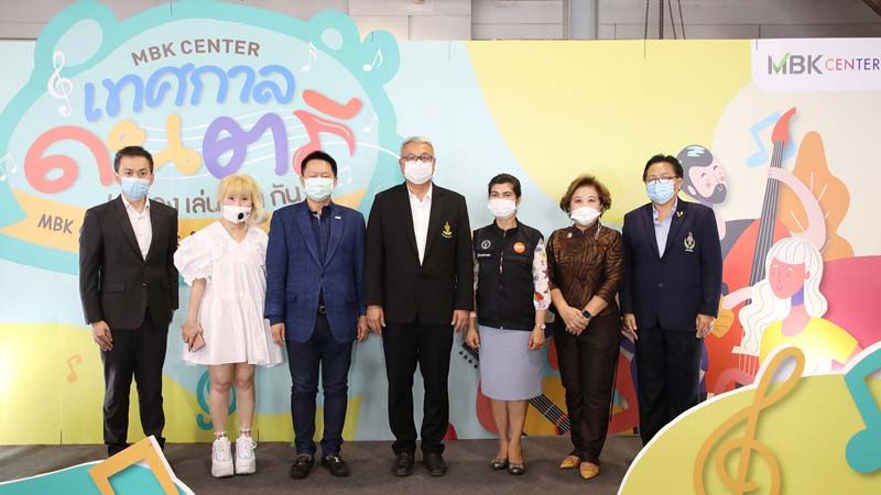 ผู้บริหารเอ็มบีเค และผู้ร่วมสนับสนุนการจัดงาน