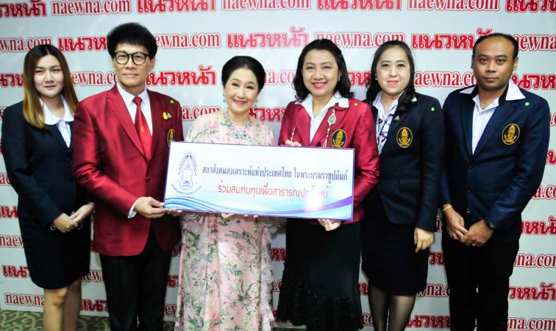 ทีมจากสภาสังคมสงเคราะห์แห่งประเทศไทยในพระบรมราชูปถัมภ์

