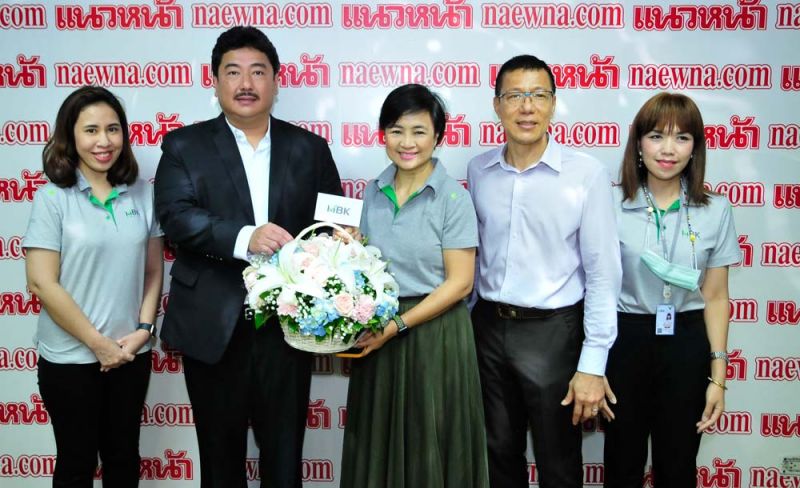 บริษัท เอ็ม บี เค จำกัด (มหาชน)