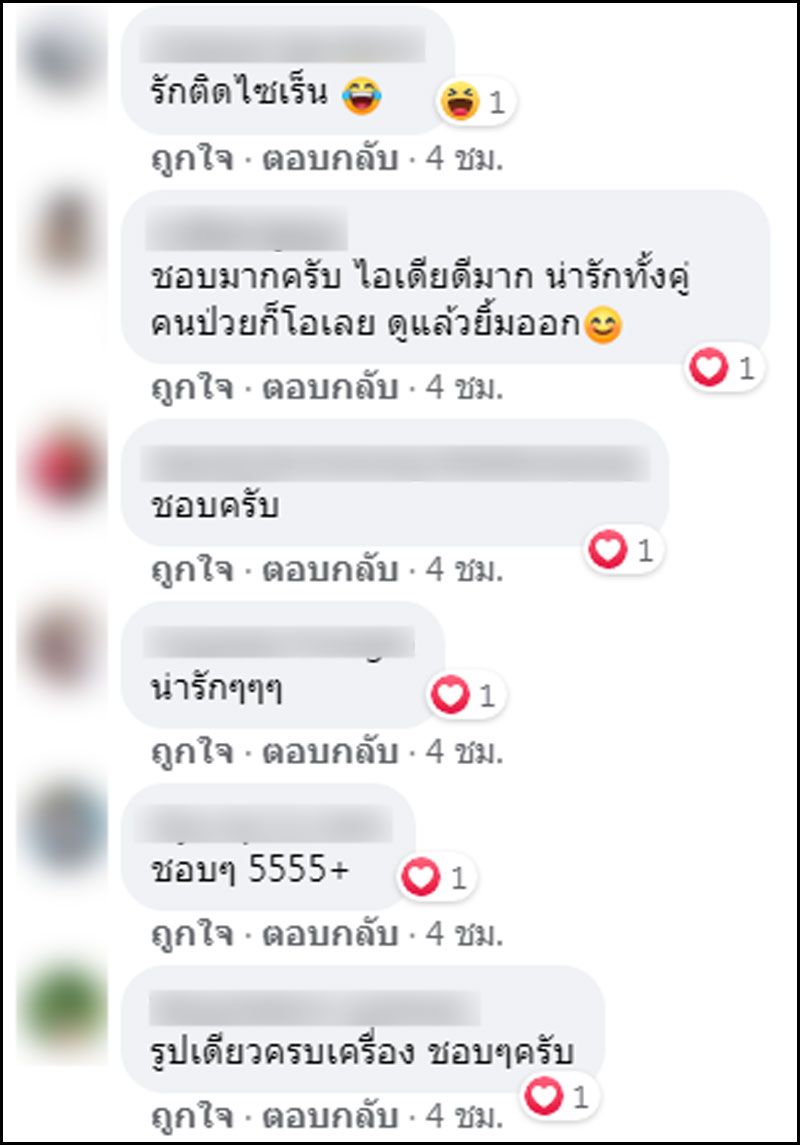 FB : Banjong Dangpoonpon