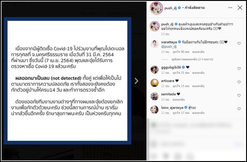 ขอบคุณ : ดีเจ.พุฒ