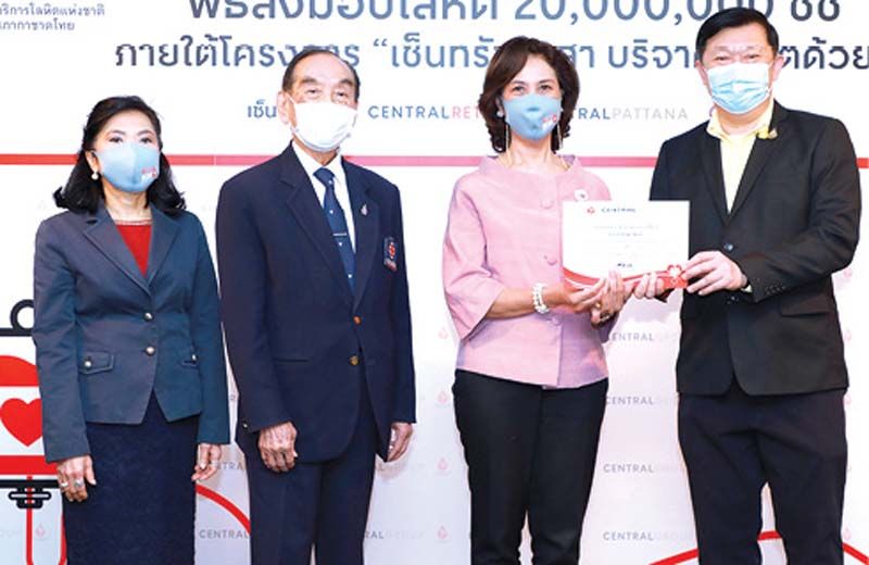 เซ็นทรัลอาสา บริจาคโลหิตด้วยใจ