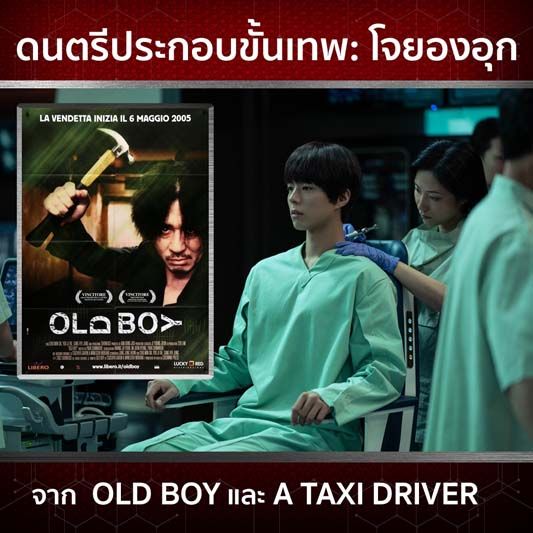 ครบครันและอัดแน่นไปด้วยที่สุดของขั้นเทพขนาดนี้ใครยังไม่ได้ดูรีบตีตั๋วจองด่วน รับรองว่า คุณจะได้พบกับความสนุกครบรสแน่นอนใน Seobok ซอบกมนุษย์อมตะ วันนี้ในโรงภาพยนตร์ 

Seobok ซอบก - Official Trailer [ ตัวอย่างซับไทย ] https://youtu.be/DLN_A2qHzuo
