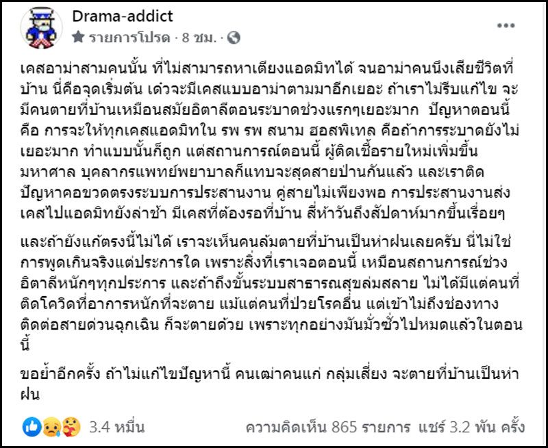 Cr. Drama-addict 